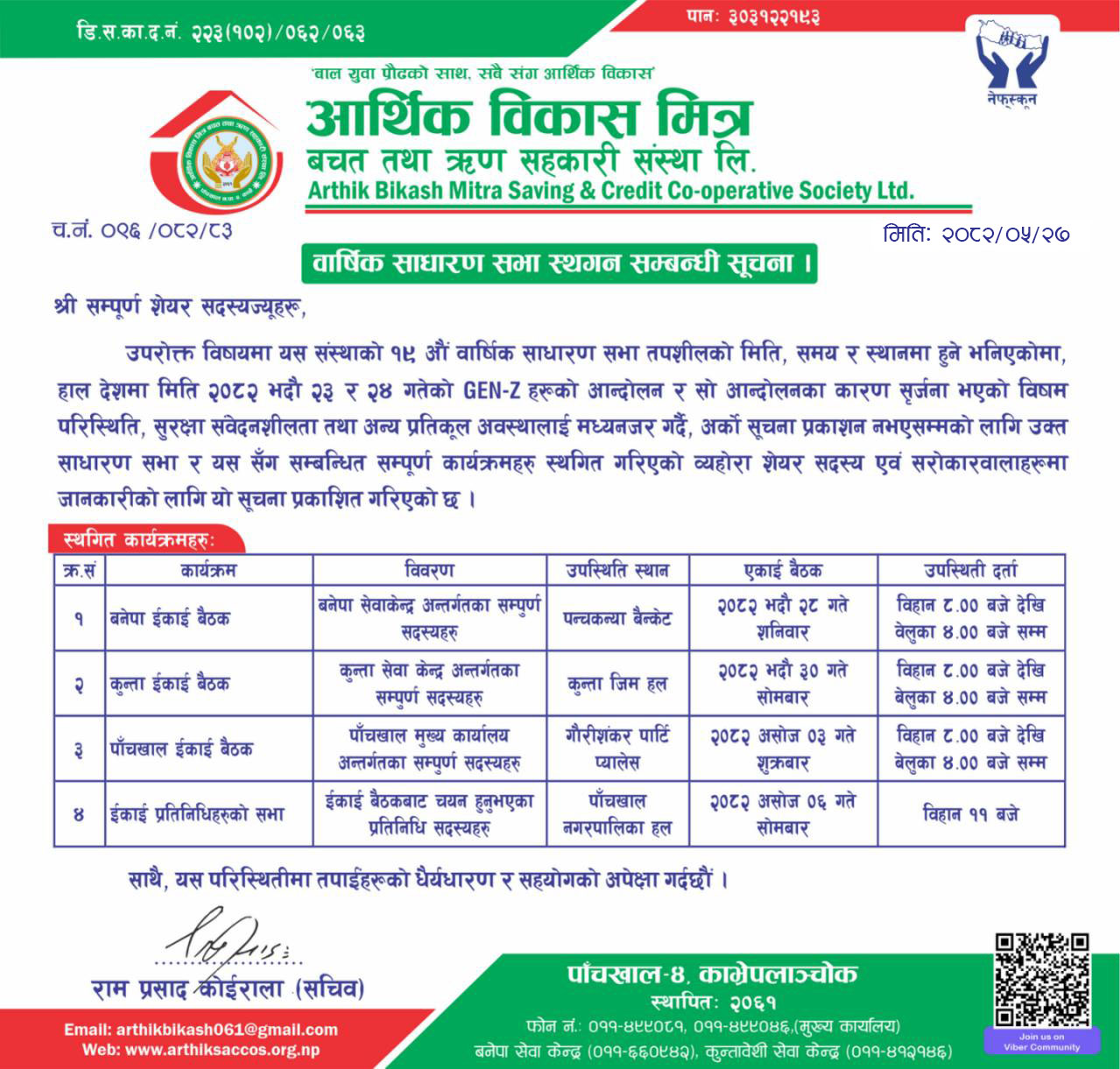 Notice regarding the postponement of the 19th General Meeting