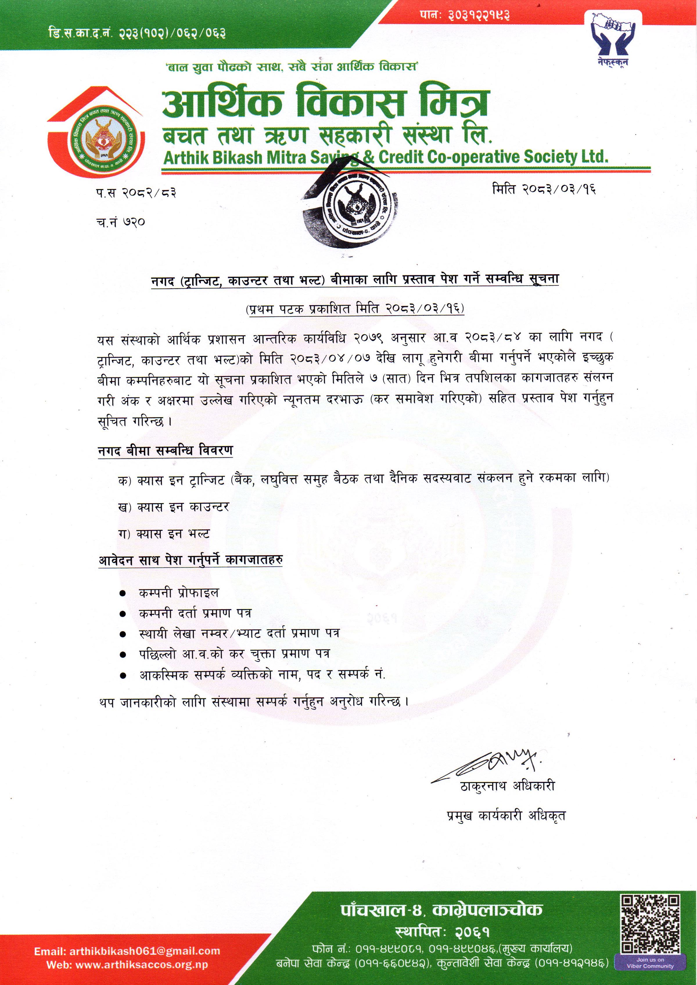 Notice Inviting Proposals for Cash Insurance (Transit, Counter, and Vault)